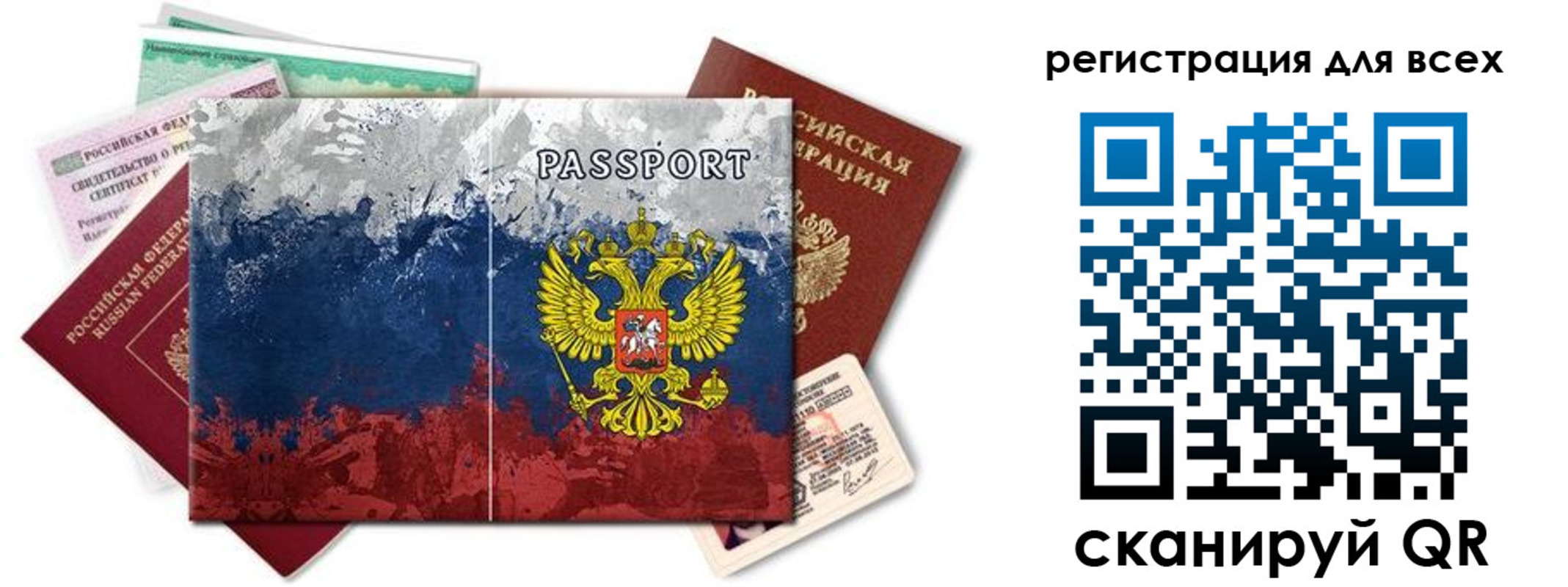 временная регистрация законно в Нягани