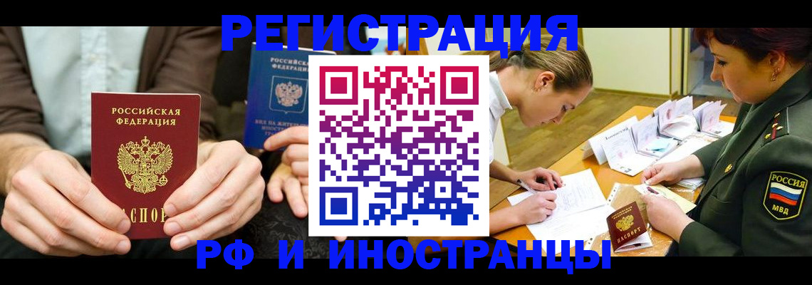 прописка паспорт в Нягани