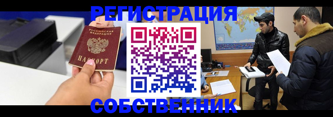 временная регистрация надежно в Нягани
