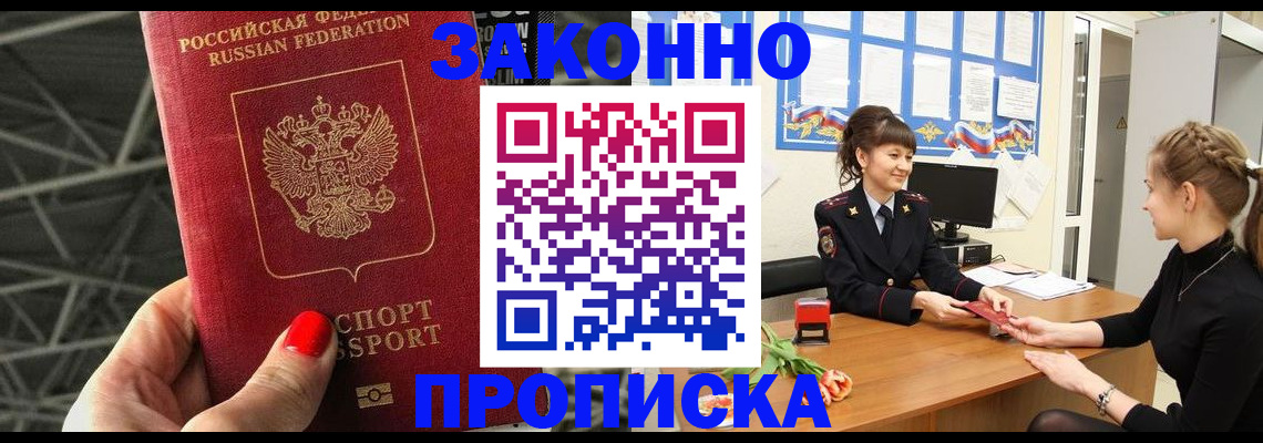 временная регистрация поиск в Нягани