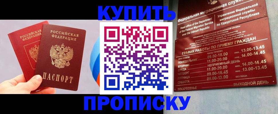 временная регистрация для школы в Нягани