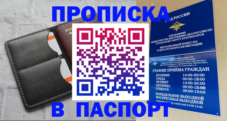 миграционный учет в Нягани