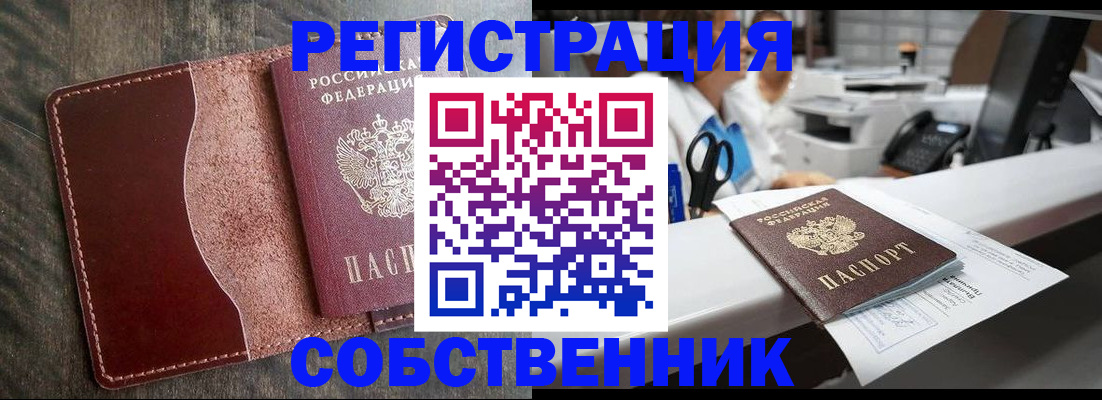 временная регистрация для школы в Нягани