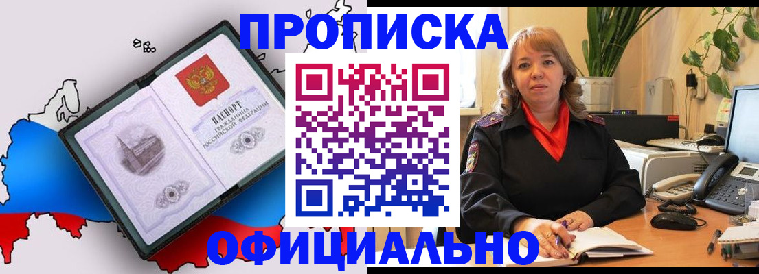 прописка иностранных граждан в Нягани